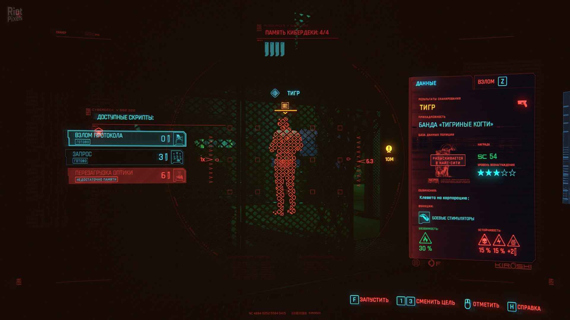 Cyberpunk 2077