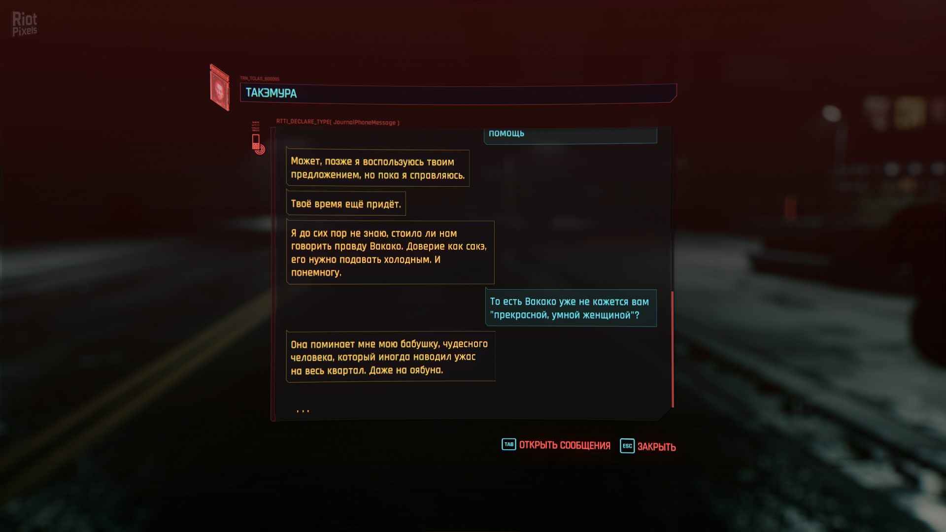 Cyberpunk 2077